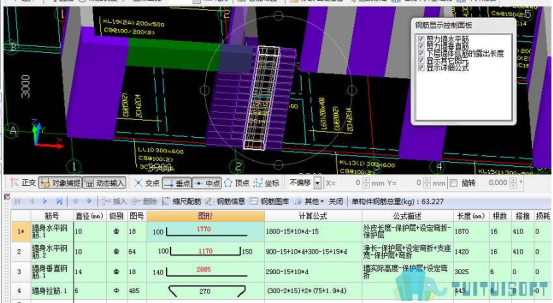 image.png 腿腿教学网-BIM算量是什么意思?需要什么软件?