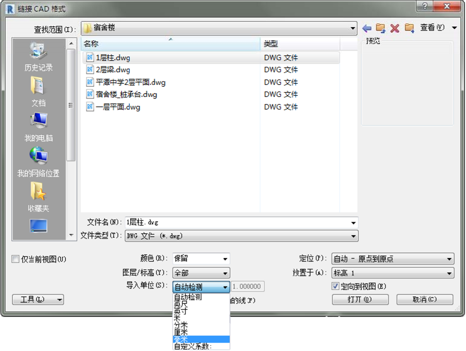 image.png 腿腿教学网-海迈建模(土建)常见问题-如何识别CAD图纸