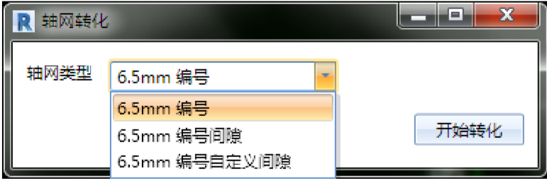 image.png 腿腿教学网-海迈建模(土建)常见问题-如何识别CAD图纸
