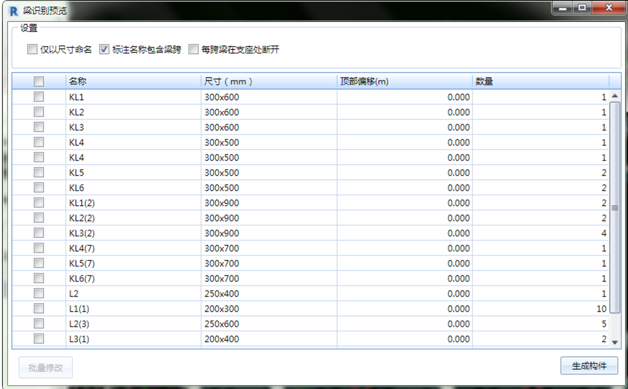 image.png 腿腿教学网-海迈建模(土建)常见问题-如何识别CAD图纸