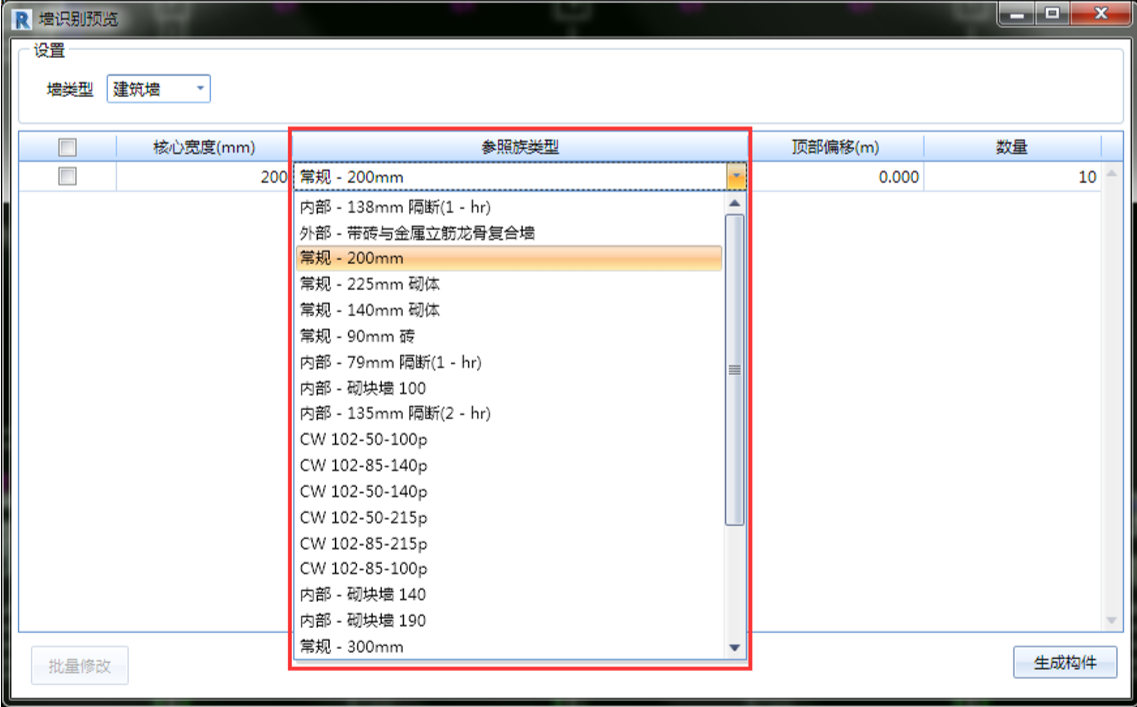 image.png 腿腿教学网-海迈建模(土建)常见问题-如何识别CAD图纸