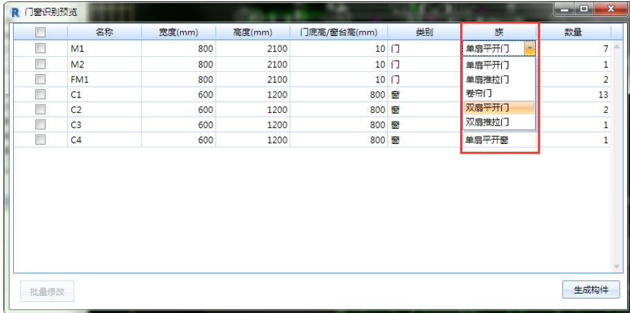 image.png 腿腿教学网-海迈建模(土建)常见问题-如何识别CAD图纸