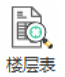 image.png 腿腿教学网-海迈建模(土建)常见问题-如何识别CAD图纸