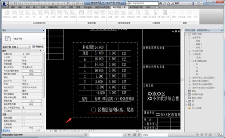 image.png 腿腿教学网-海迈建模(土建)常见问题-如何识别CAD图纸