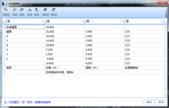 image.png 腿腿教学网-海迈建模(土建)常见问题-如何识别CAD图纸