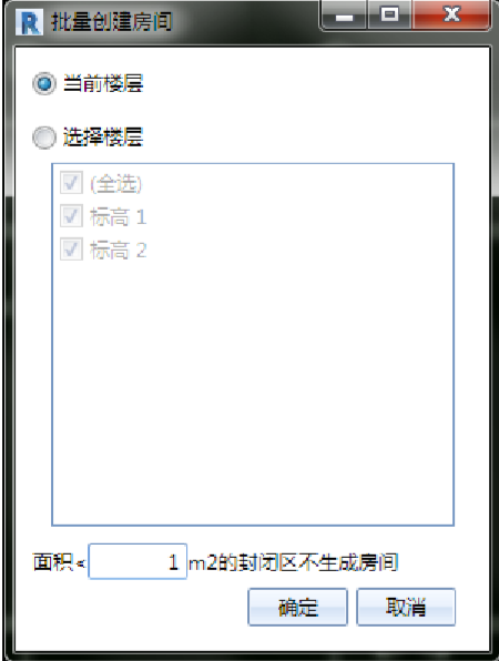 image.png 腿腿教学网-海迈建模(土建)常见问题-如何进行房间装饰装修