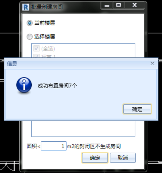 image.png 腿腿教学网-海迈建模(土建)常见问题-如何进行房间装饰装修