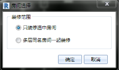 image.png 腿腿教学网-海迈建模(土建)常见问题-如何进行房间装饰装修