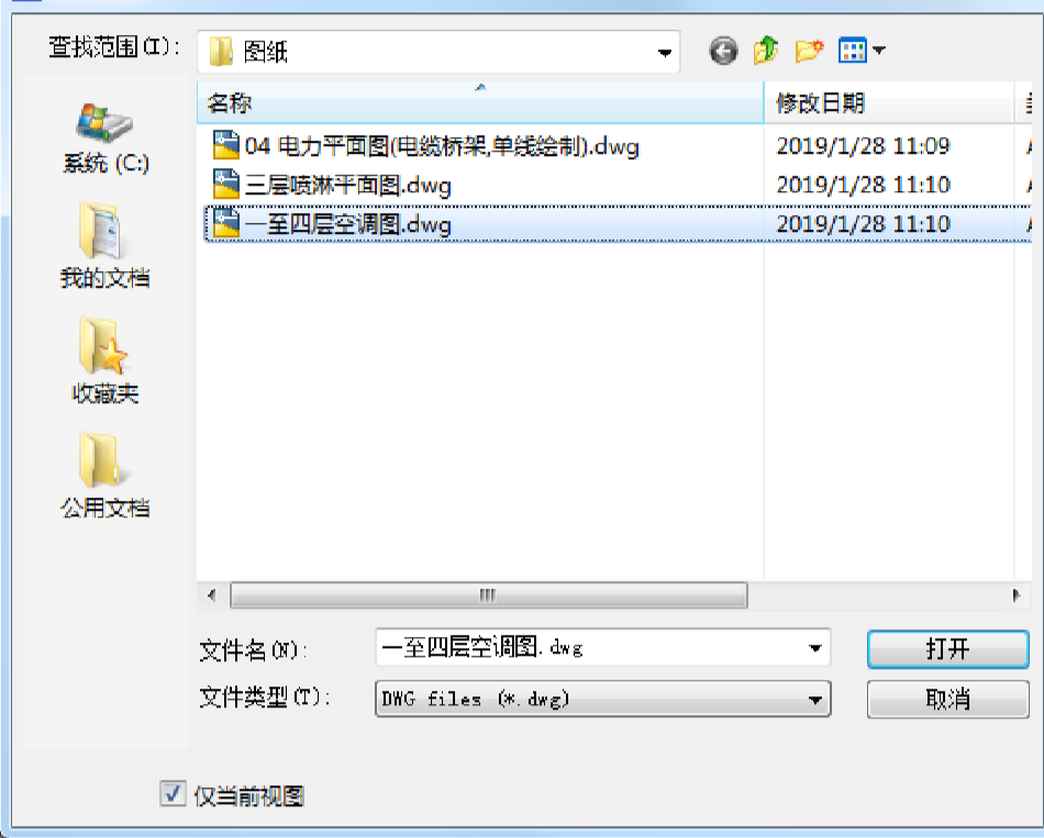 image.png 腿腿教学网-海迈建模(机电)常见问题-如何识别CAD图纸