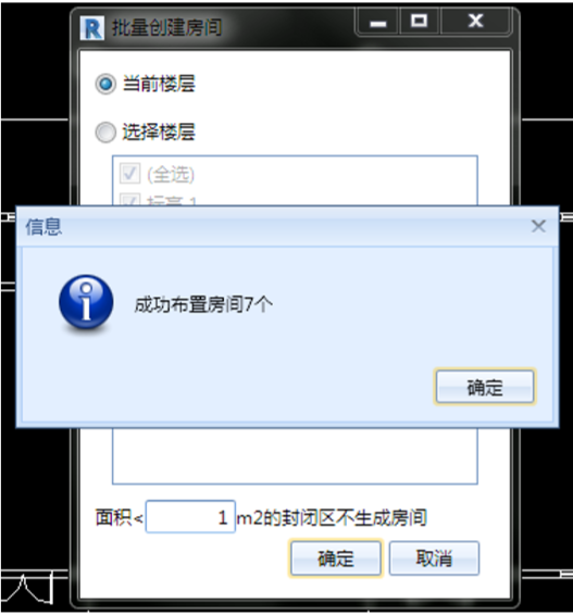 image.png 腿腿教学网-海迈装饰装修软件常见问题-如何进行工程建模