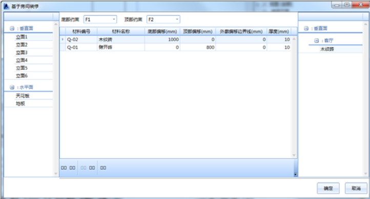image.png 腿腿教学网-海迈装饰装修软件常见问题-如何进行工程建模