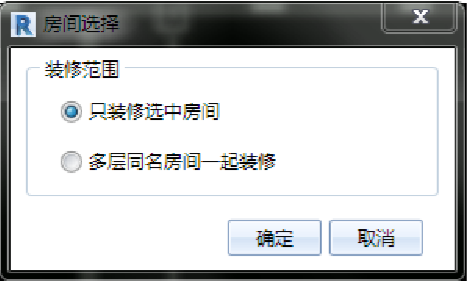 image.png 腿腿教学网-海迈装饰装修软件常见问题-如何进行工程建模