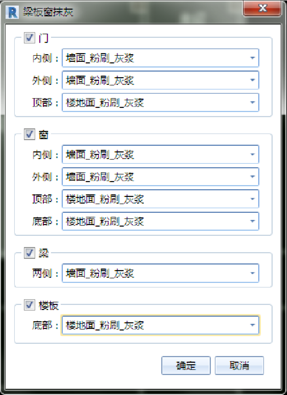image.png 腿腿教学网-海迈装饰装修软件常见问题-如何进行工程建模