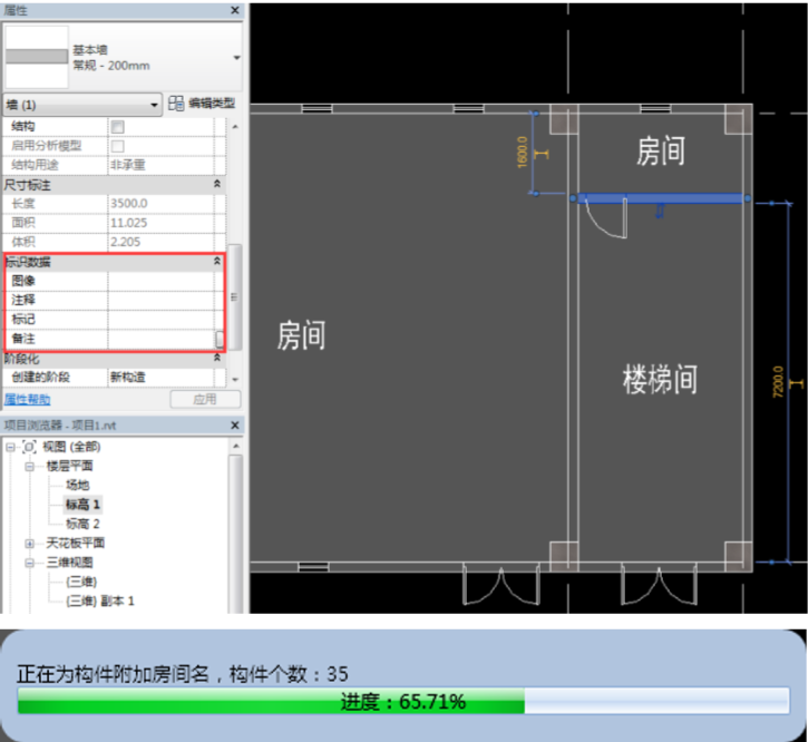 image.png 腿腿教学网-海迈装饰装修软件常见问题-如何进行工程建模