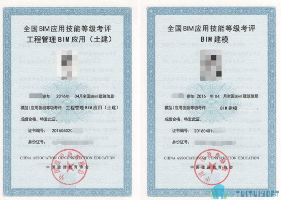 image.png 腿腿教学网-bim证书是什么?关于BIM证书你不可不知的二三事(内容篇)