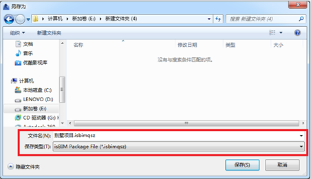腿腿教学网-isBIM算量功能详解-工程文件