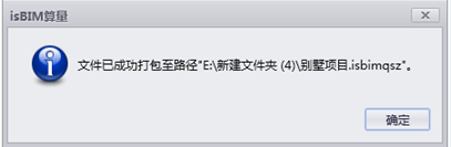 腿腿教学网-isBIM算量功能详解-工程文件