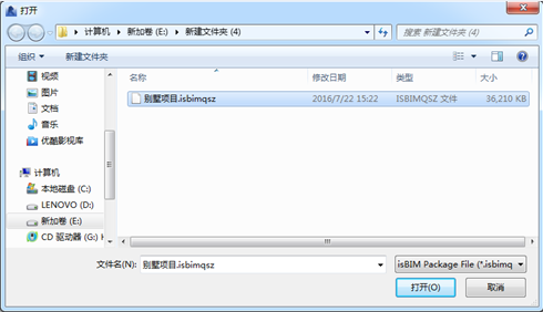腿腿教学网-isBIM算量功能详解-工程文件