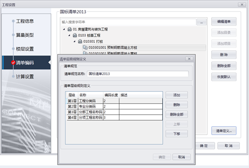 腿腿教学网-isBIM算量功能详解-工程文件