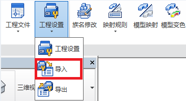 image.png 腿腿教学网-isBIM算量功能详解-工程设置