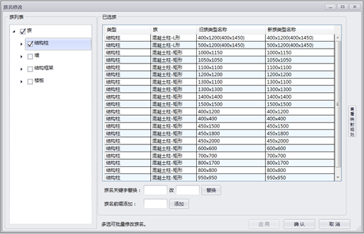 image.png 腿腿教学网-isBIM算量功能详解-模型映射