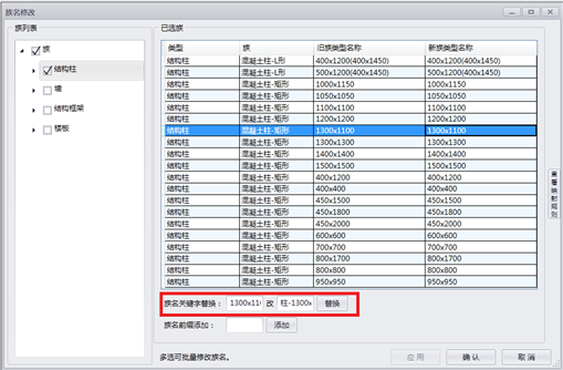 image.png 腿腿教学网-isBIM算量功能详解-模型映射