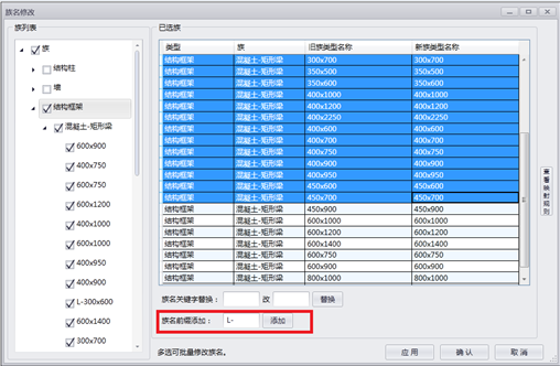 image.png 腿腿教学网-isBIM算量功能详解-模型映射