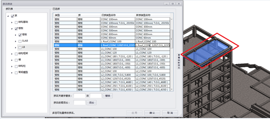 image.png 腿腿教学网-isBIM算量功能详解-模型映射