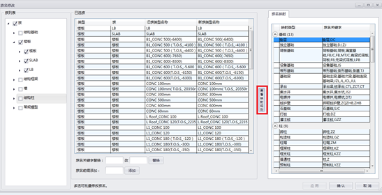 image.png 腿腿教学网-isBIM算量功能详解-模型映射