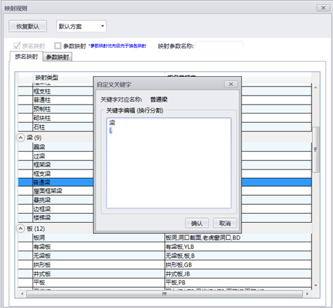 image.png 腿腿教学网-isBIM算量功能详解-模型映射