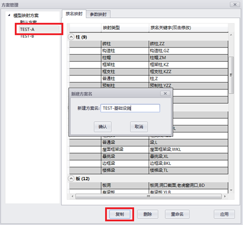 image.png 腿腿教学网-isBIM算量功能详解-模型映射