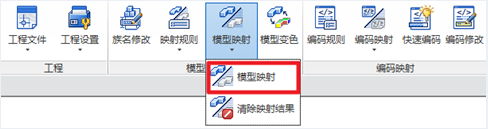 image.png 腿腿教学网-isBIM算量功能详解-模型映射