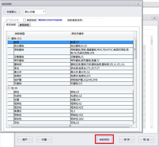 image.png 腿腿教学网-isBIM算量功能详解-模型映射