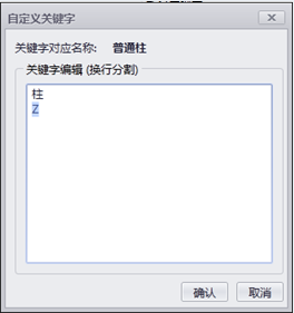 image.png 腿腿教学网-isBIM算量功能详解-模型映射