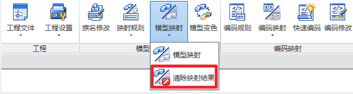 image.png 腿腿教学网-isBIM算量功能详解-模型映射