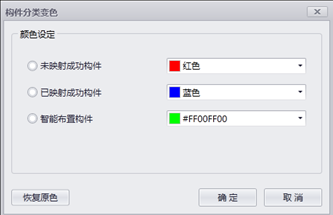 image.png 腿腿教学网-isBIM算量功能详解-模型映射