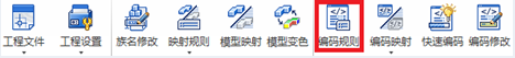 image.png 腿腿教学网-isBIM算量功能详解-编码映射