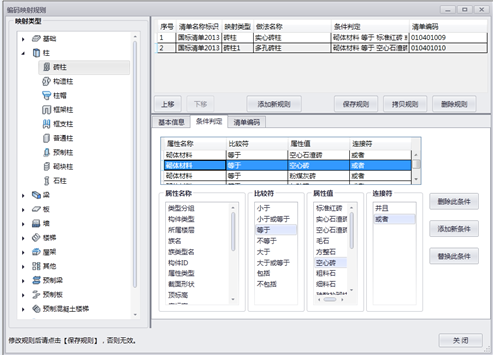 image.png 腿腿教学网-isBIM算量功能详解-编码映射