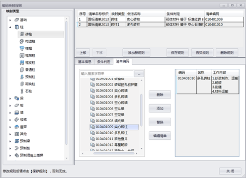image.png 腿腿教学网-isBIM算量功能详解-编码映射