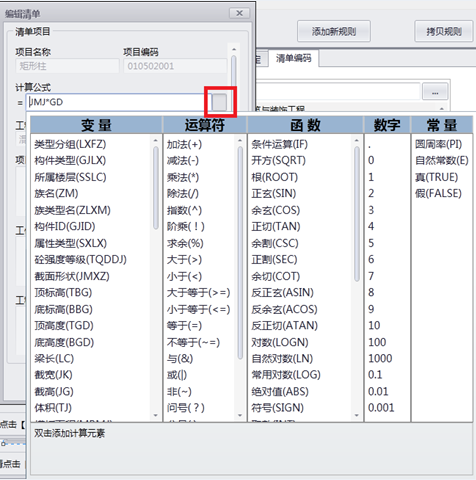 image.png 腿腿教学网-isBIM算量功能详解-编码映射