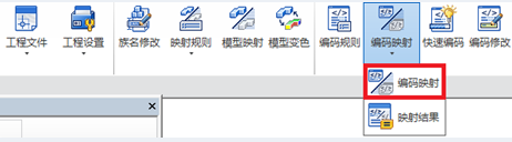 image.png 腿腿教学网-isBIM算量功能详解-编码映射