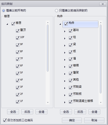 image.png 腿腿教学网-isBIM算量功能详解-编码映射