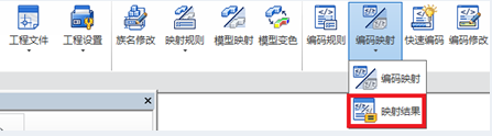 image.png 腿腿教学网-isBIM算量功能详解-编码映射