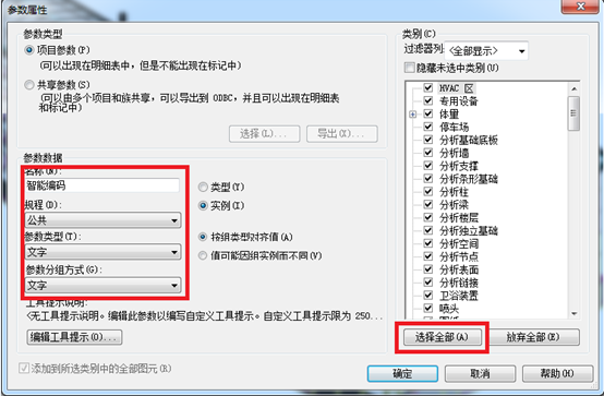 image.png 腿腿教学网-isBIM算量功能详解-编码映射