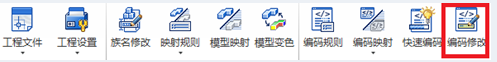 image.png 腿腿教学网-isBIM算量功能详解-编码映射