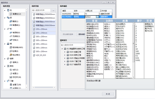 image.png 腿腿教学网-isBIM算量功能详解-编码映射