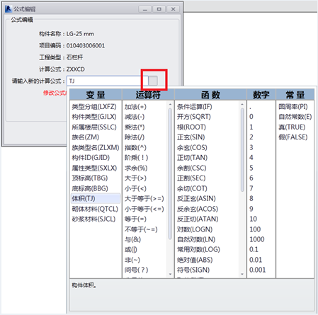 image.png 腿腿教学网-isBIM算量功能详解-计算与分析