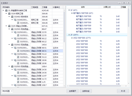 image.png 腿腿教学网-isBIM算量功能详解-计算与分析