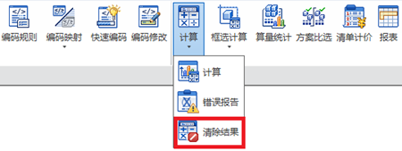 image.png 腿腿教学网-isBIM算量功能详解-计算与分析