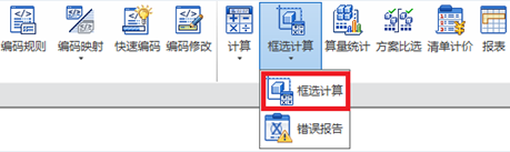 image.png 腿腿教学网-isBIM算量功能详解-计算与分析
